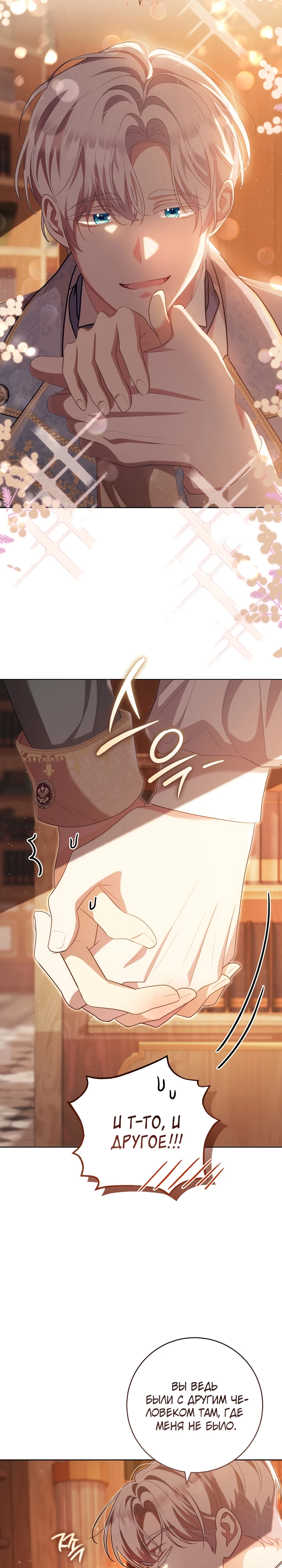 Страница 17 главы 22 манги Принц для тебя