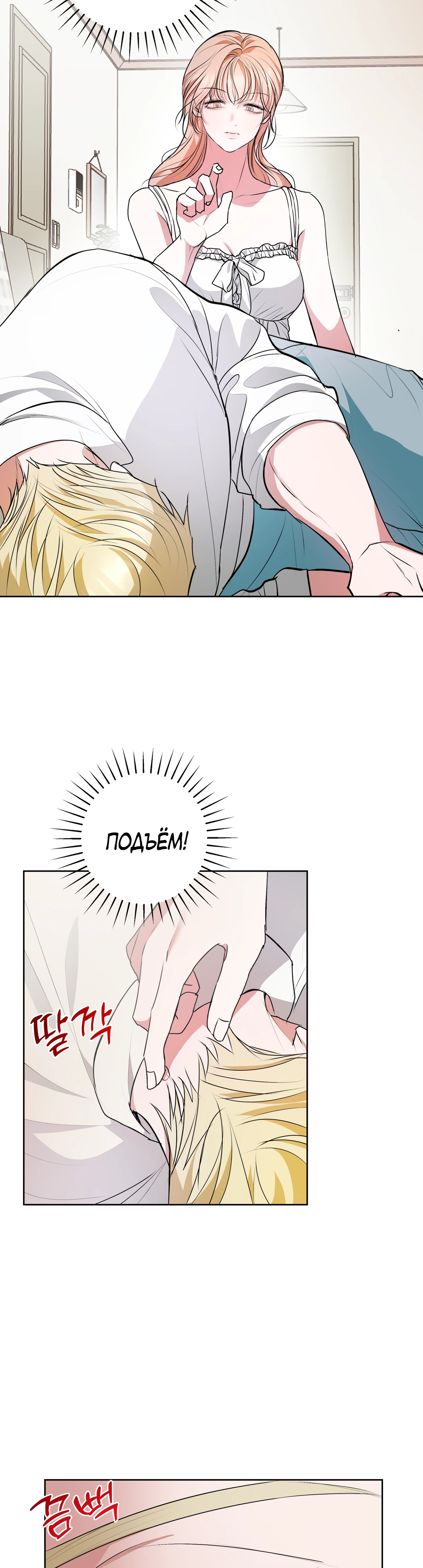 Страница 18 главы 22 манги Мой робот меня не слушается!