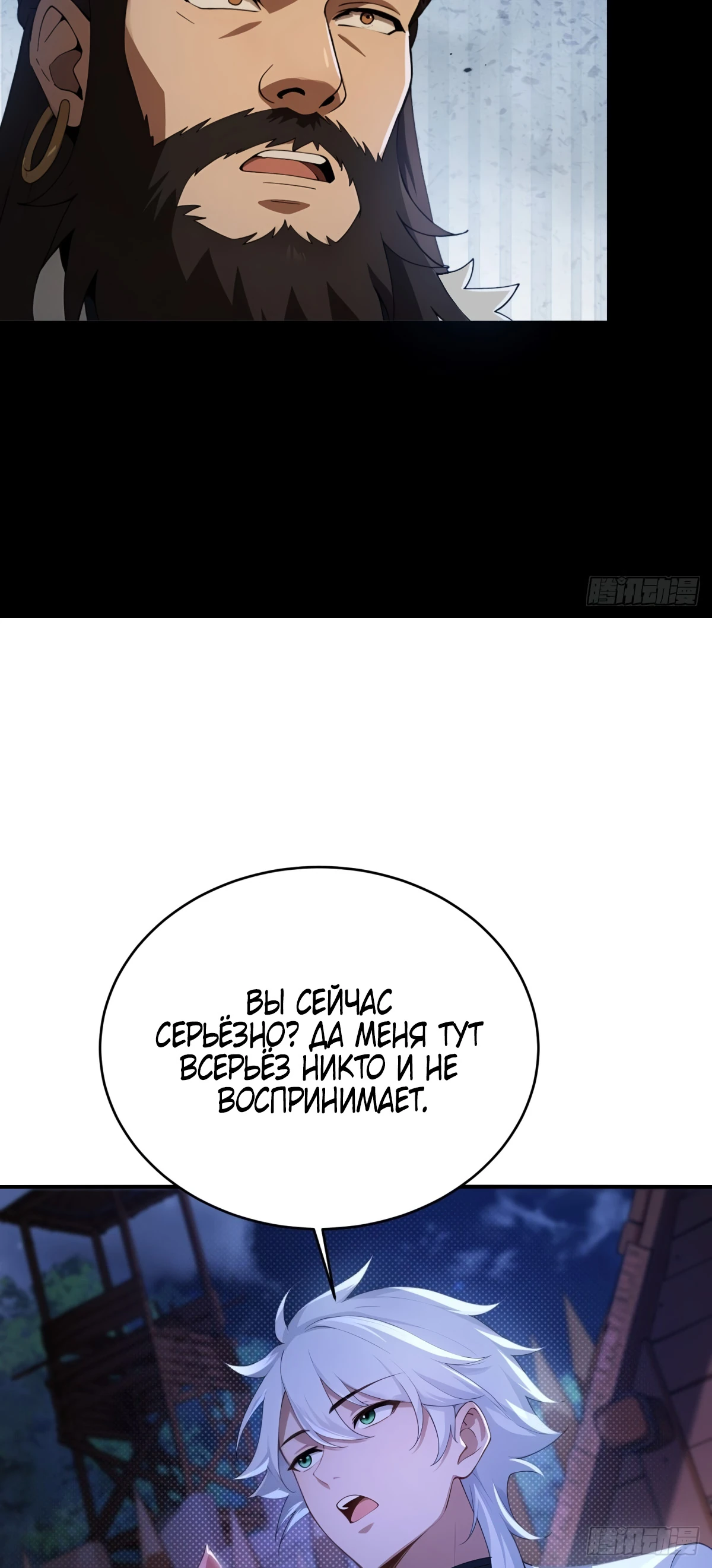 Страница 18 главы 22 манги Мой гарем из спасённых злодеек / To Save Seven Villainesses, I Went Full Harem!