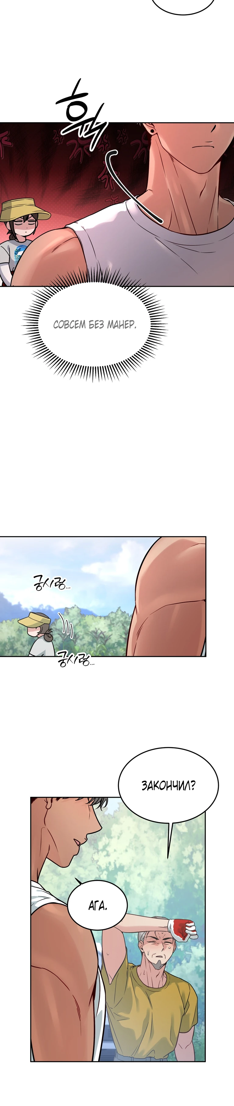 Страница 18 главы 22 манги Ты хочешь быть непристойным со мной?