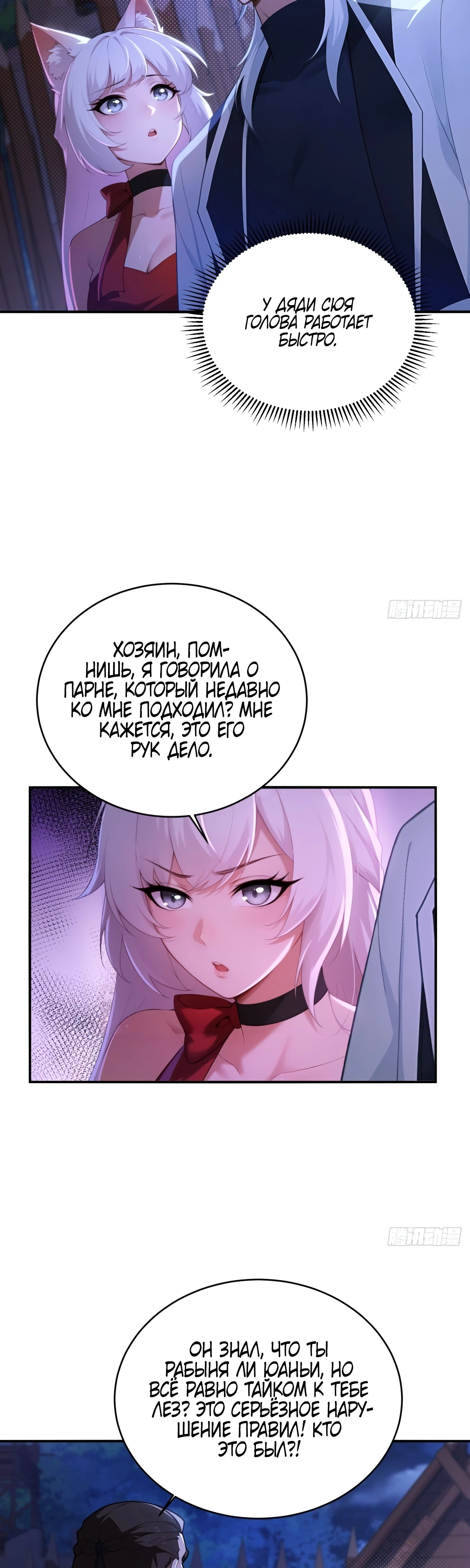 Страница 19 главы 22 манги Мой гарем из спасённых злодеек / To Save Seven Villainesses, I Went Full Harem!