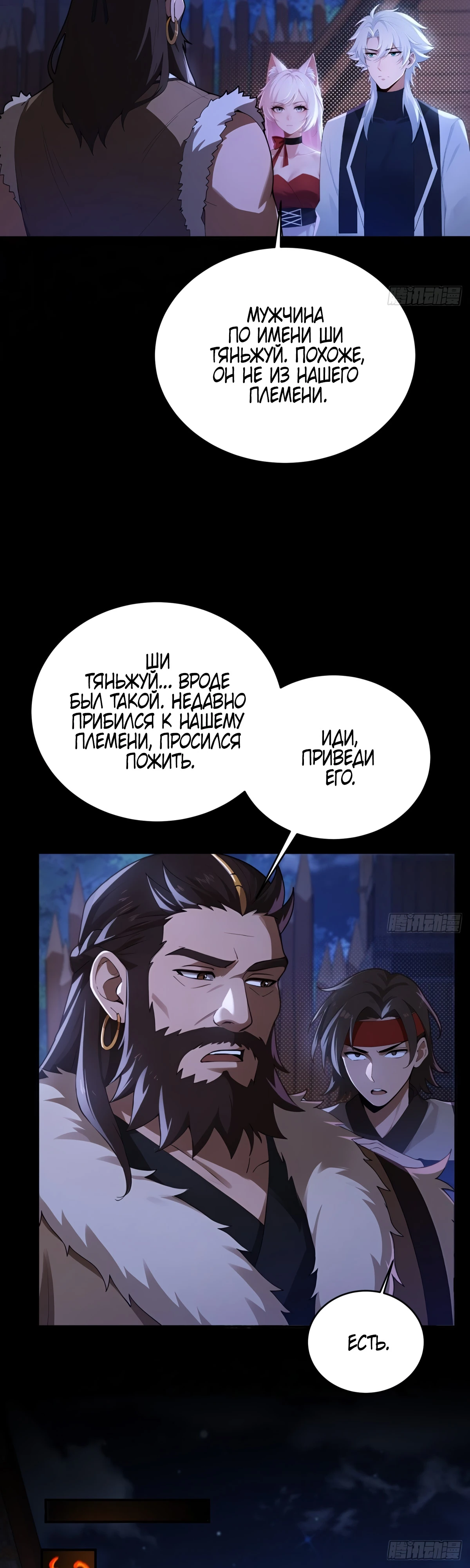 Страница 20 главы 22 манги Мой гарем из спасённых злодеек / To Save Seven Villainesses, I Went Full Harem!