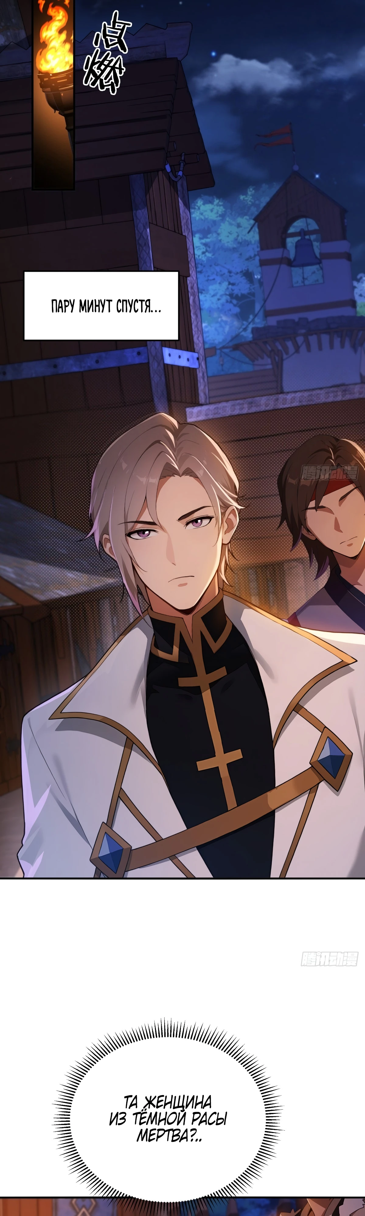 Страница 21 главы 22 манги Мой гарем из спасённых злодеек / To Save Seven Villainesses, I Went Full Harem!