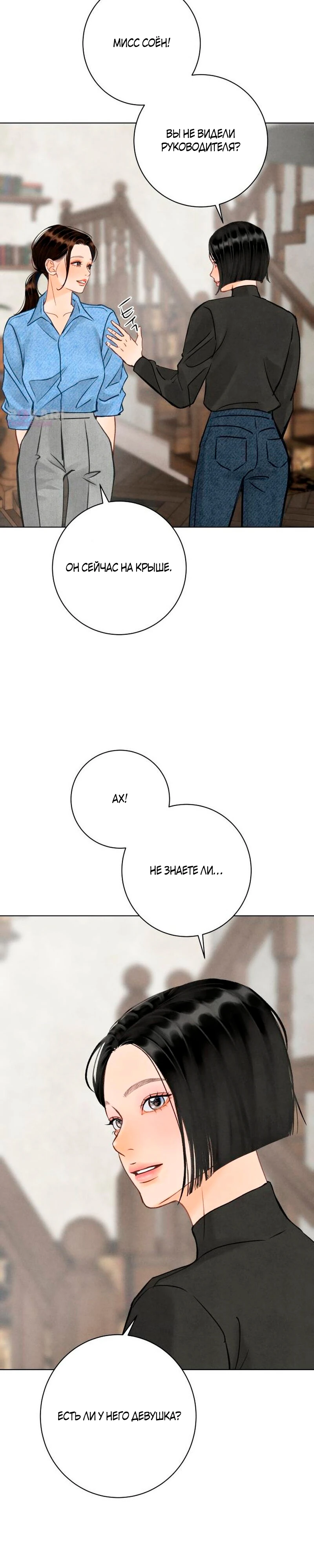 Страница 22 главы 22 манги До того, как созреет виноград / Before the grapes ripen