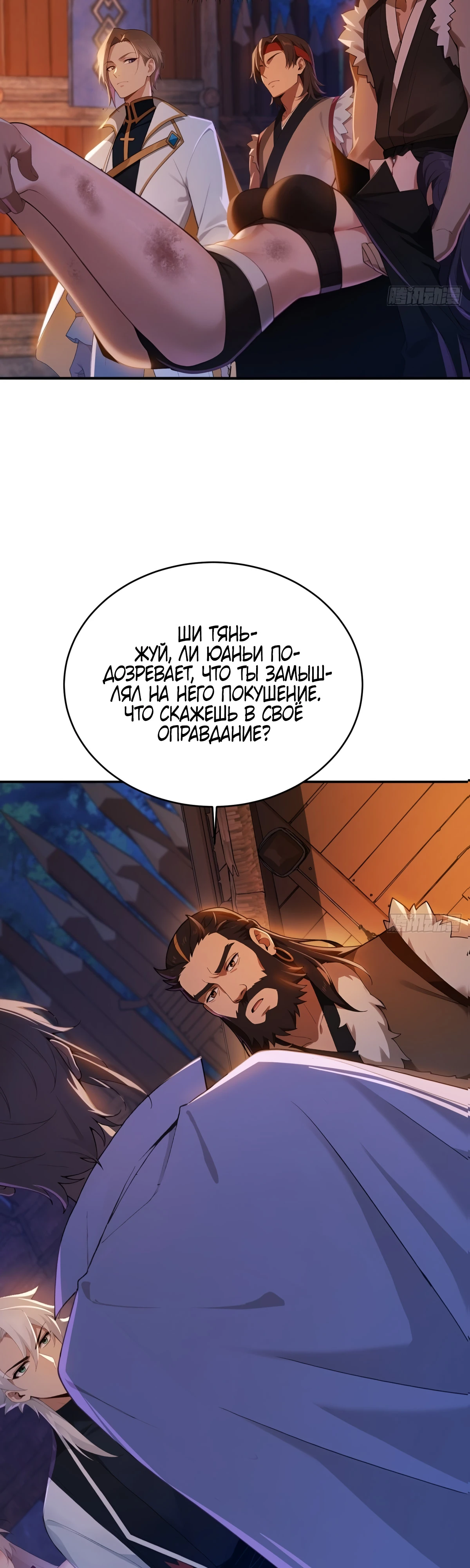 Страница 22 главы 22 манги Мой гарем из спасённых злодеек / To Save Seven Villainesses, I Went Full Harem!