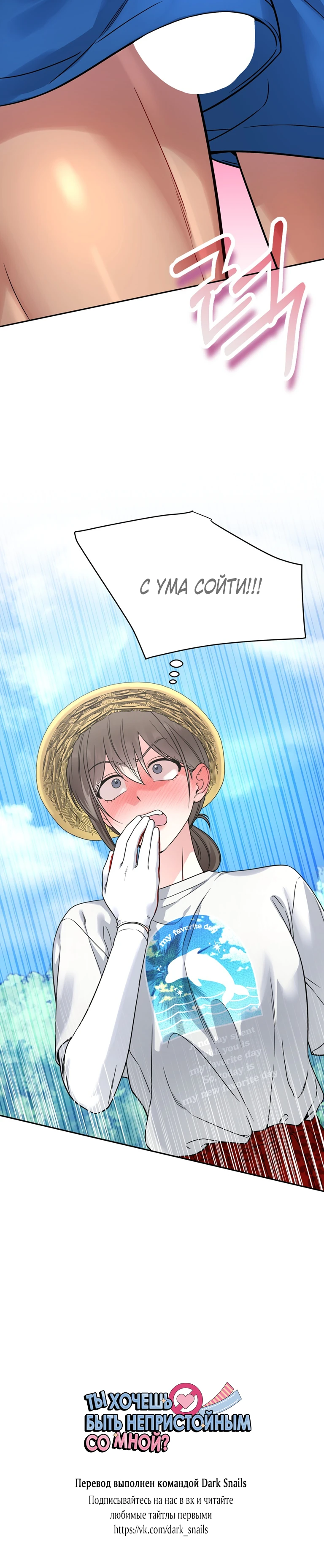 Страница 22 главы 22 манги Ты хочешь быть непристойным со мной?