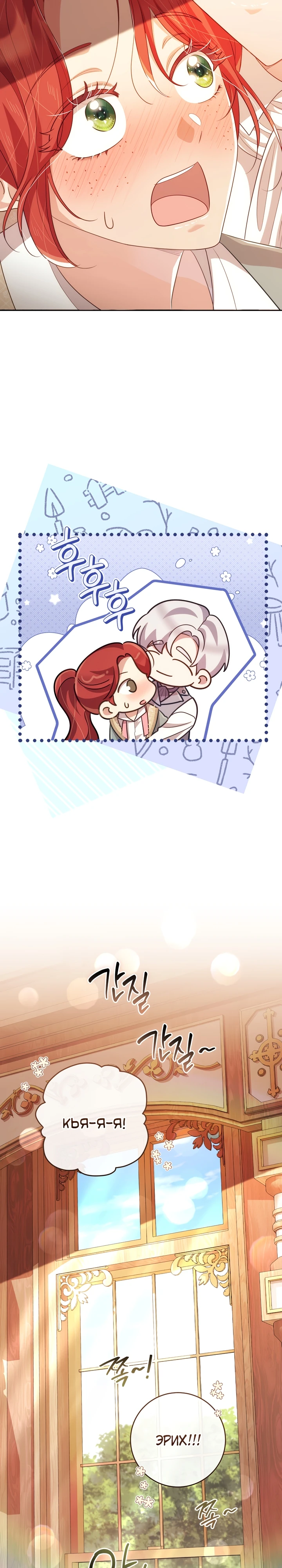 Страница 22 главы 22 манги Принц для тебя