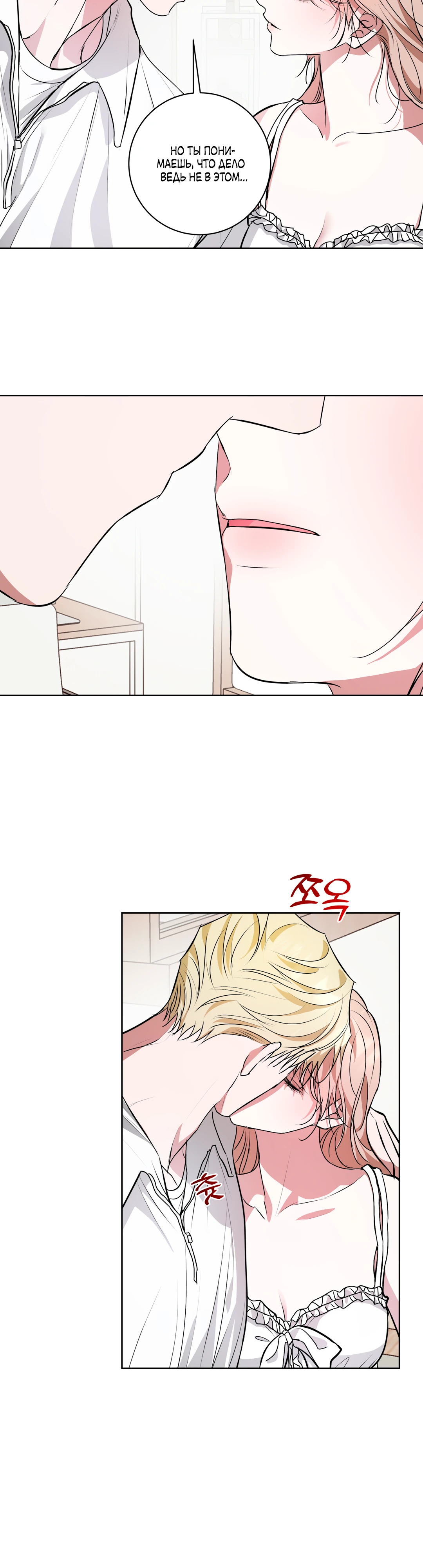 Страница 23 главы 22 манги Мой робот меня не слушается!