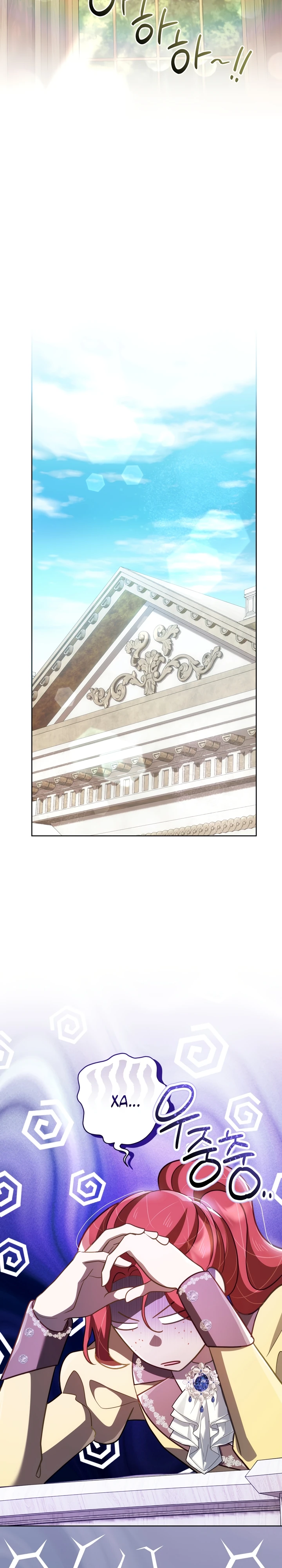 Страница 23 главы 22 манги Принц для тебя