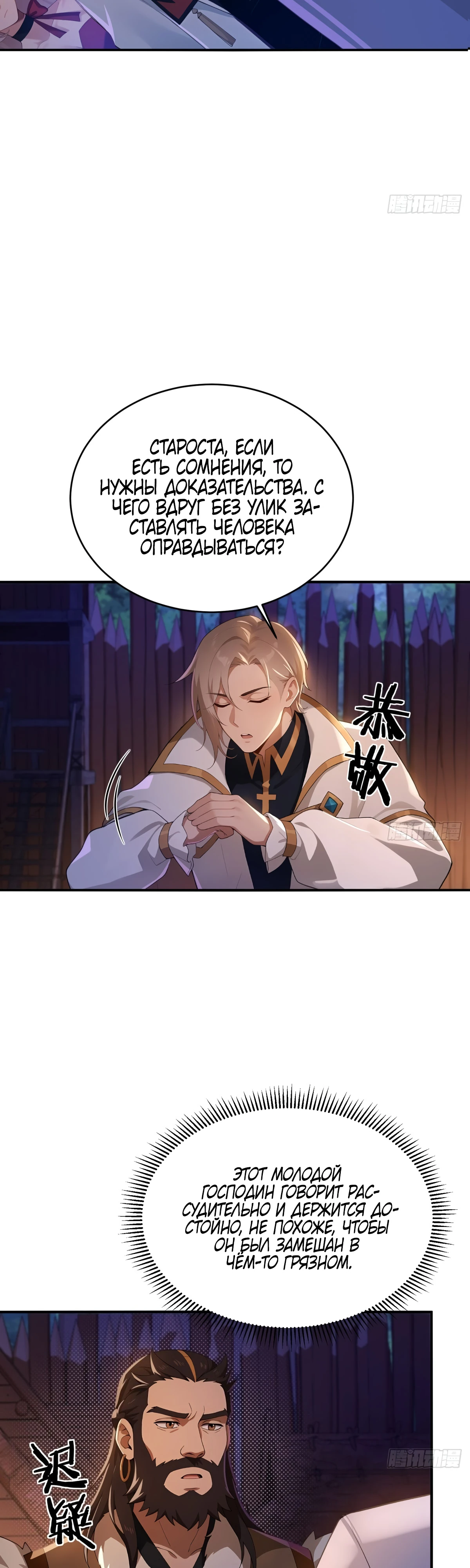 Страница 23 главы 22 манги Мой гарем из спасённых злодеек / To Save Seven Villainesses, I Went Full Harem!