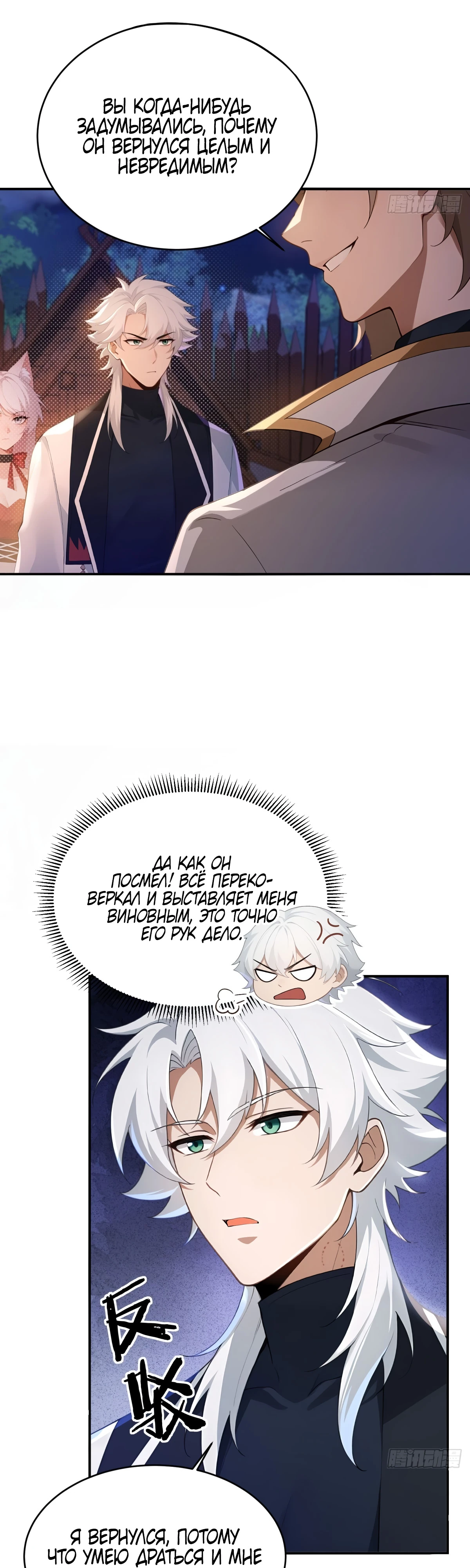 Страница 25 главы 22 манги Мой гарем из спасённых злодеек / To Save Seven Villainesses, I Went Full Harem!