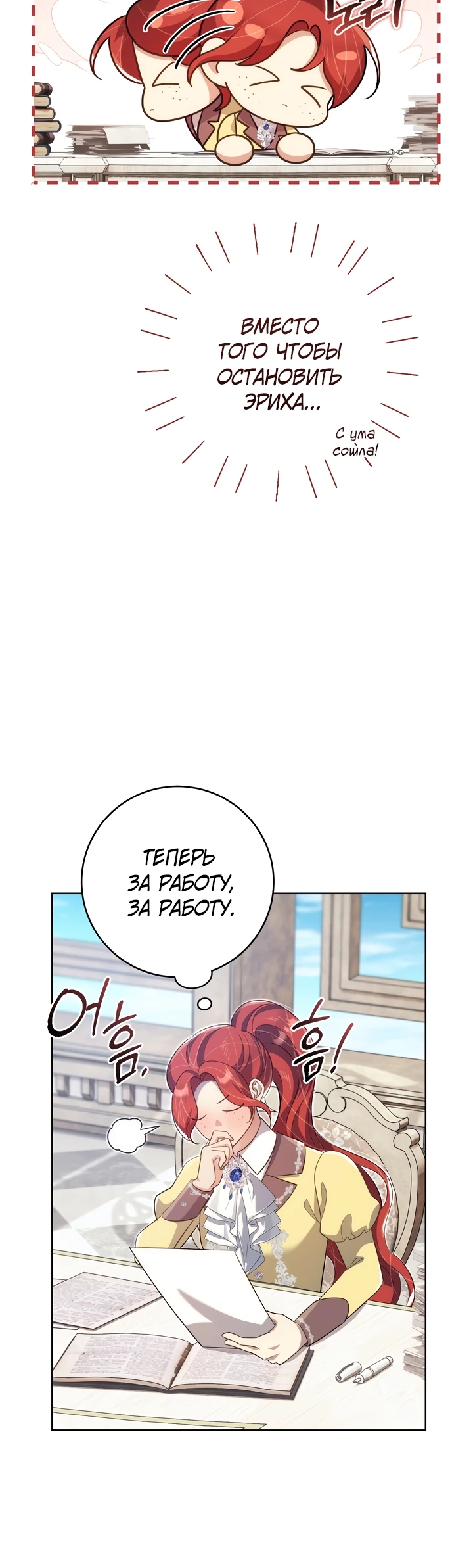 Страница 25 главы 22 манги Принц для тебя