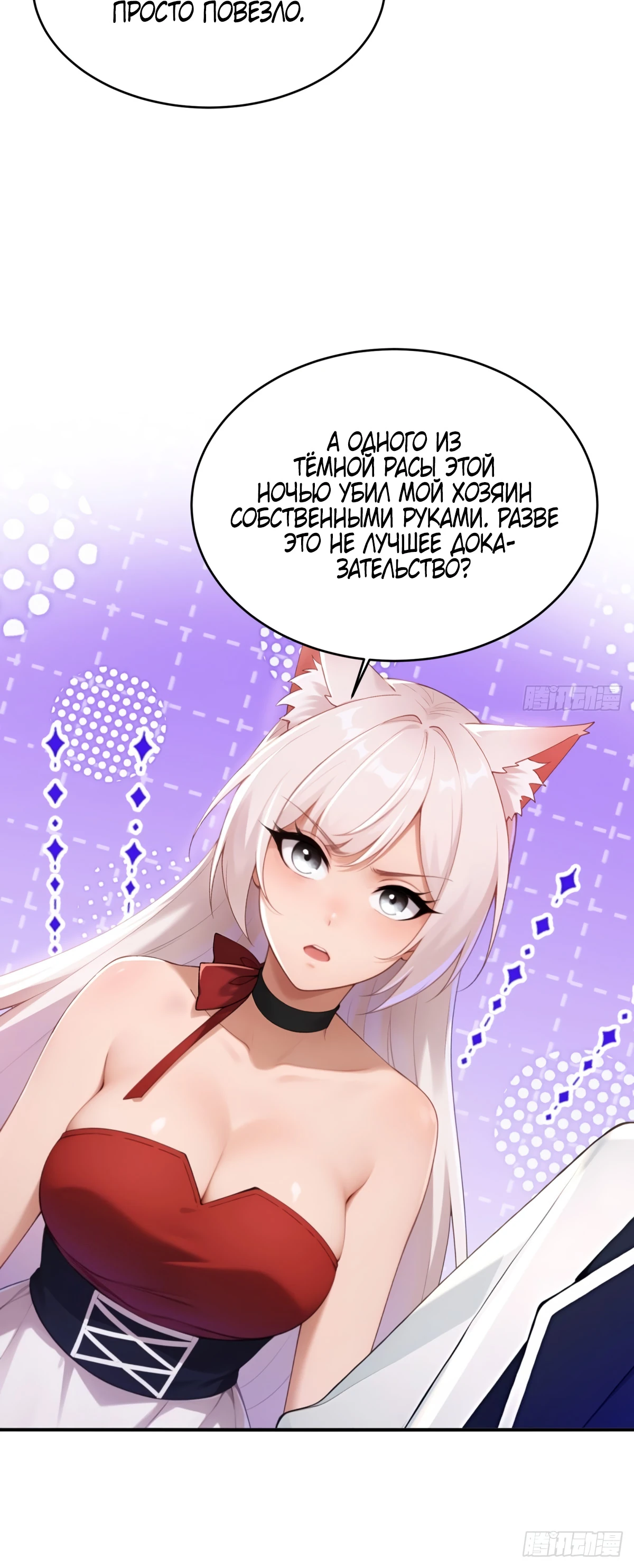 Страница 26 главы 22 манги Мой гарем из спасённых злодеек / To Save Seven Villainesses, I Went Full Harem!