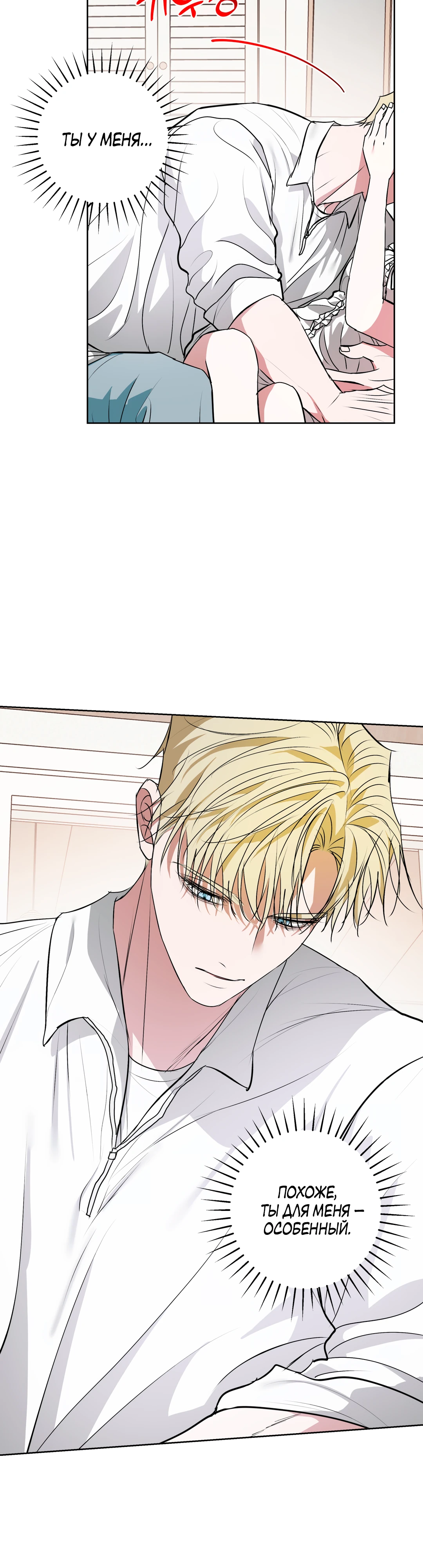 Страница 26 главы 22 манги Мой робот меня не слушается!