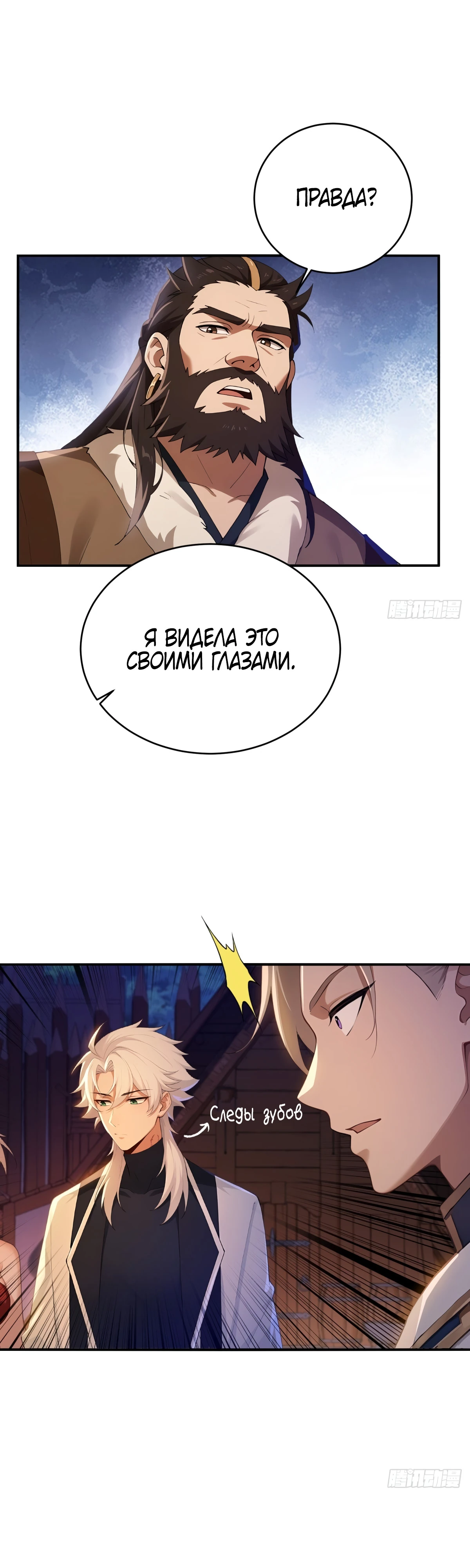 Страница 27 главы 22 манги Мой гарем из спасённых злодеек / To Save Seven Villainesses, I Went Full Harem!