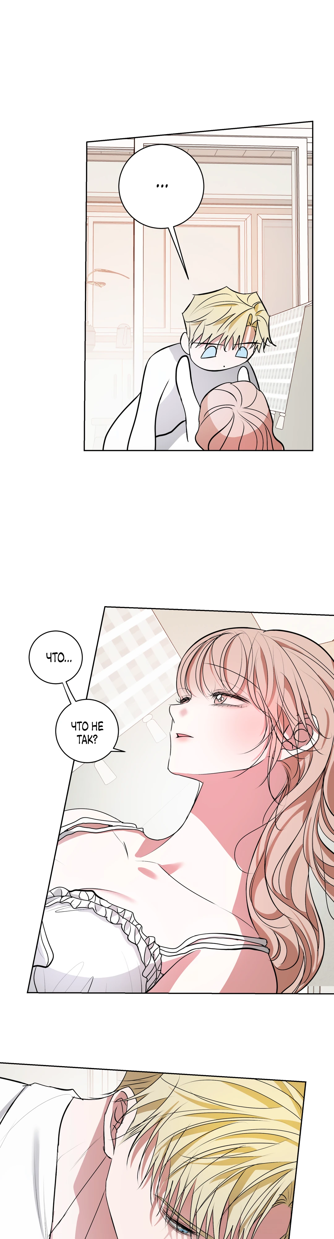 Страница 27 главы 22 манги Мой робот меня не слушается!