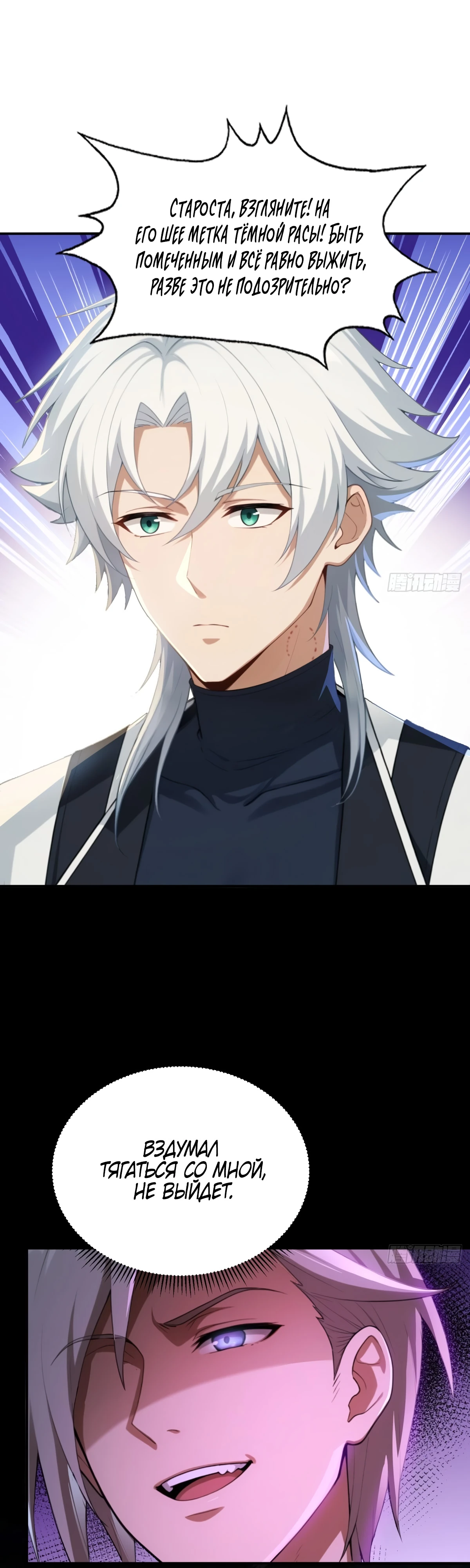 Страница 28 главы 22 манги Мой гарем из спасённых злодеек / To Save Seven Villainesses, I Went Full Harem!