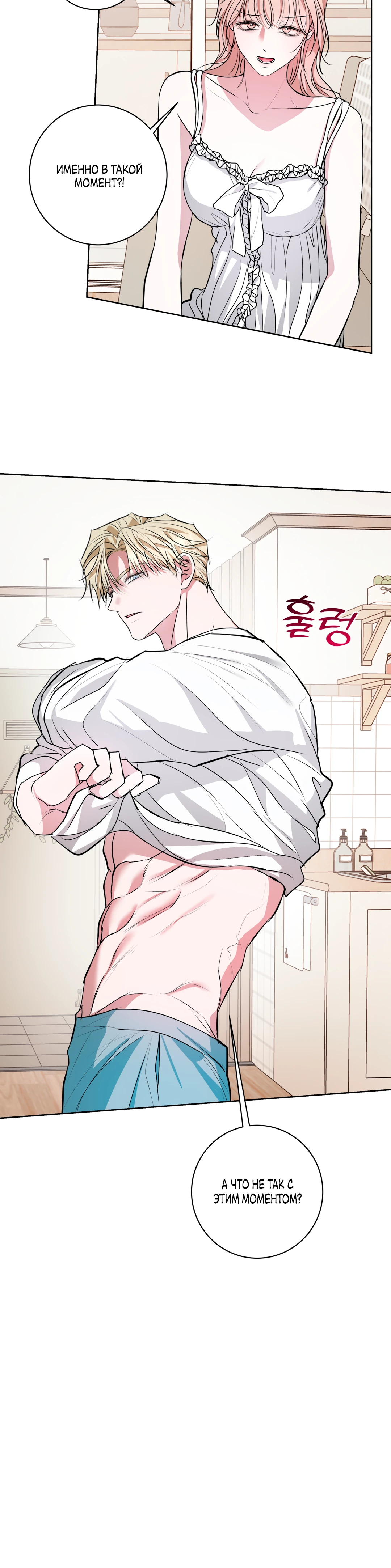 Страница 30 главы 22 манги Мой робот меня не слушается!