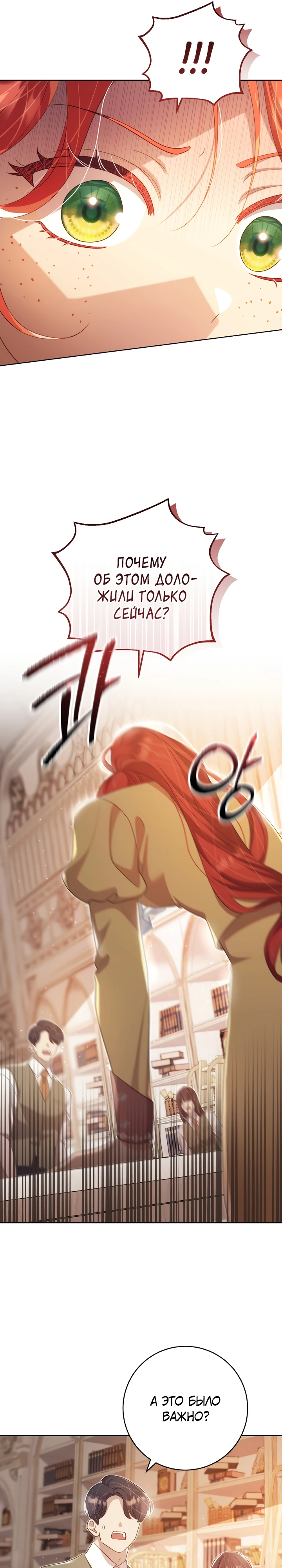 Страница 31 главы 22 манги Принц для тебя