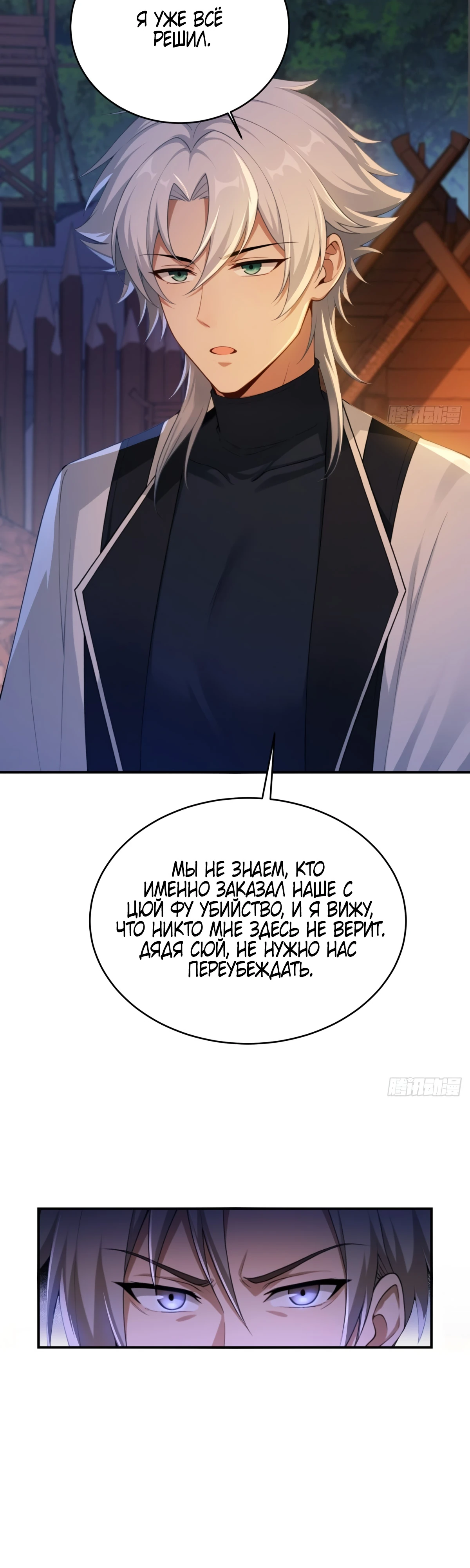 Страница 32 главы 22 манги Мой гарем из спасённых злодеек / To Save Seven Villainesses, I Went Full Harem!