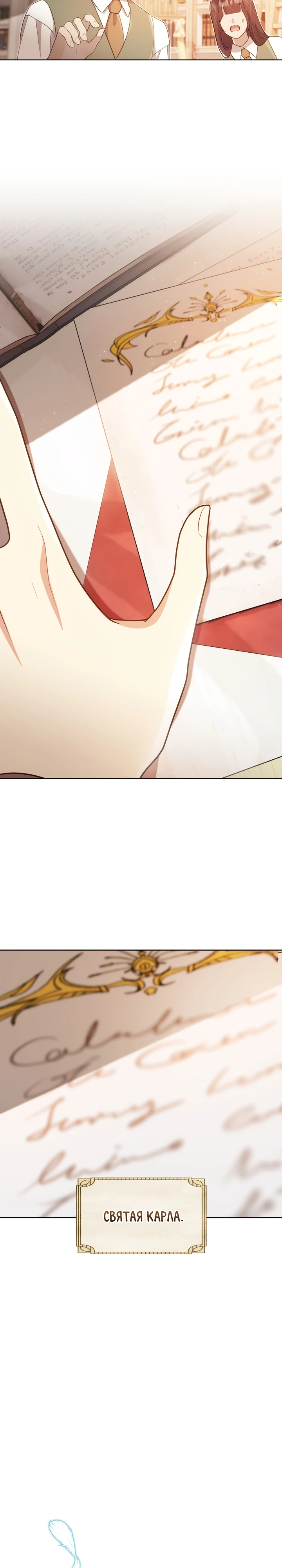 Страница 32 главы 22 манги Принц для тебя