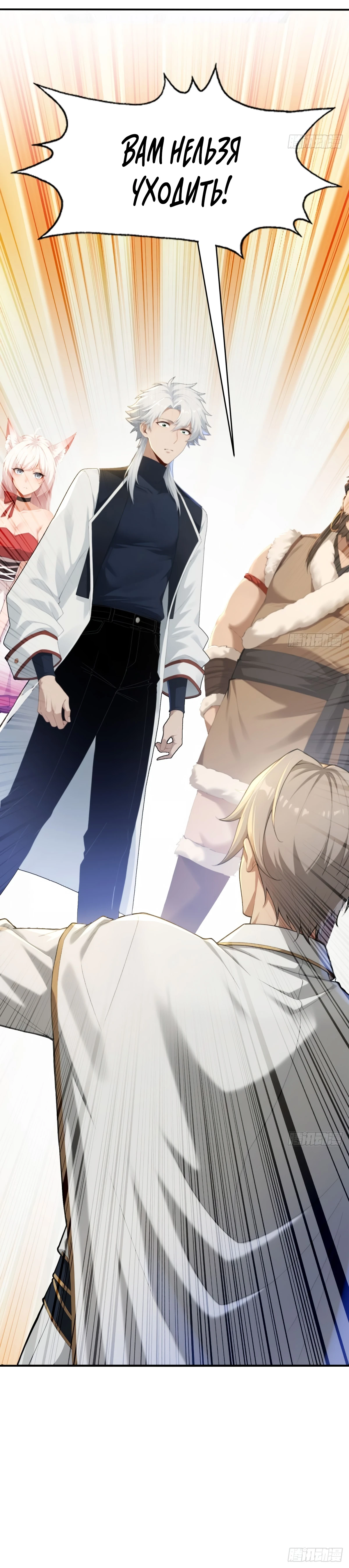Страница 33 главы 22 манги Мой гарем из спасённых злодеек / To Save Seven Villainesses, I Went Full Harem!