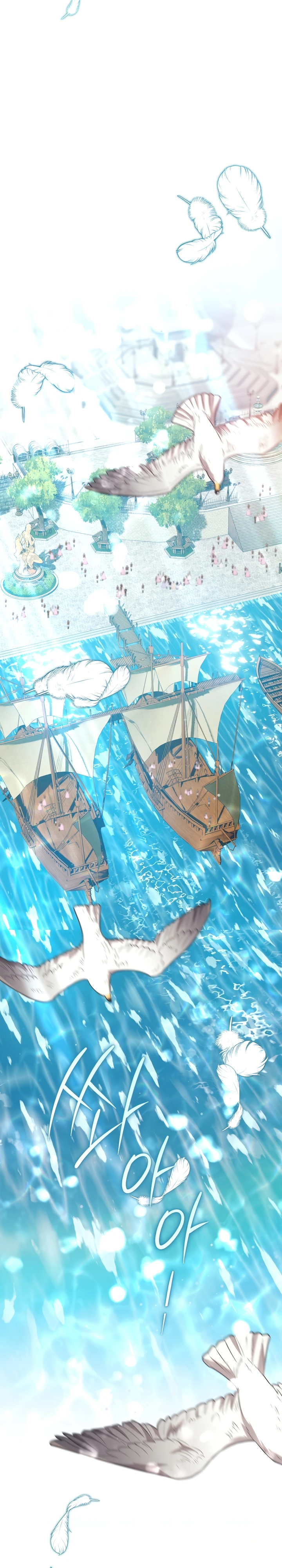 Страница 33 главы 22 манги Принц для тебя