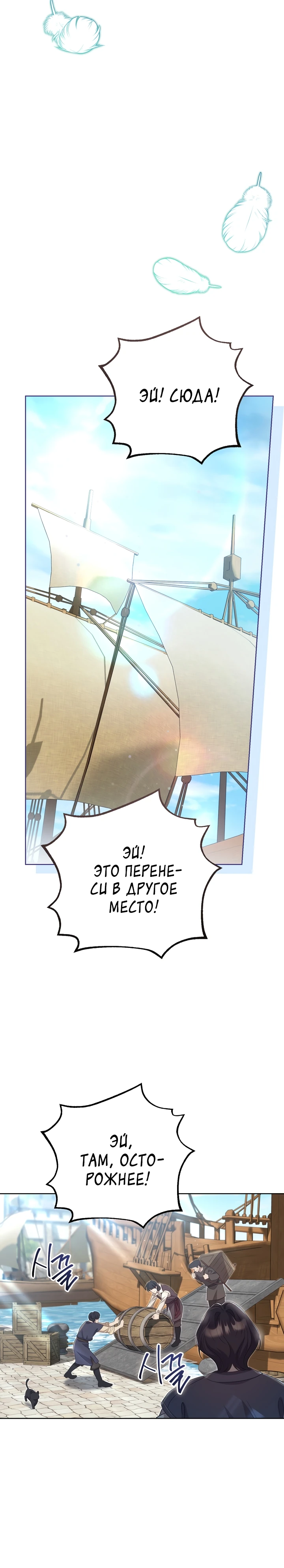 Страница 34 главы 22 манги Принц для тебя