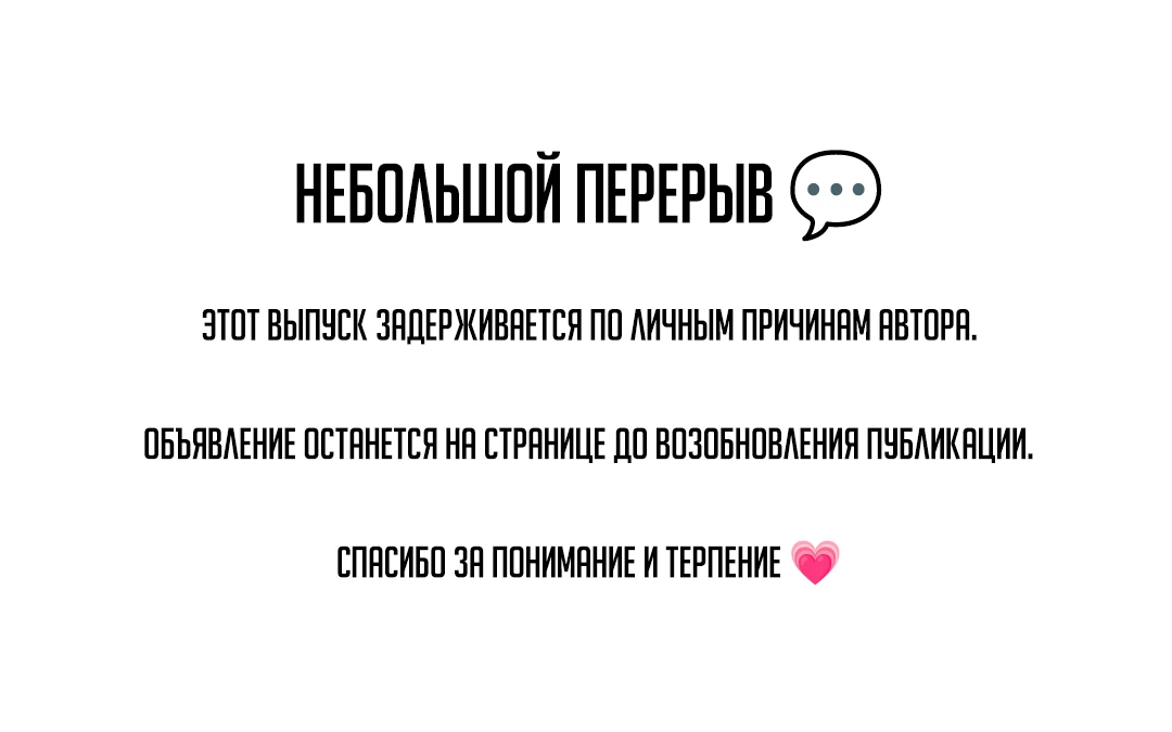 Страница 1 главы 22.5 манги Мой робот меня не слушается!