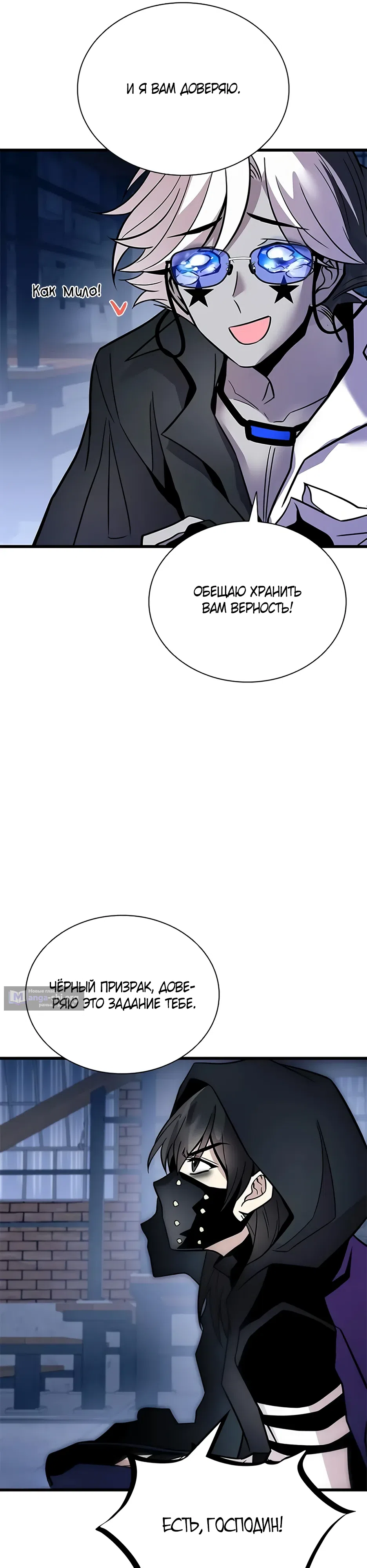 Страница 20 главы 221 манги Убить Злодея /  Villain to Kill