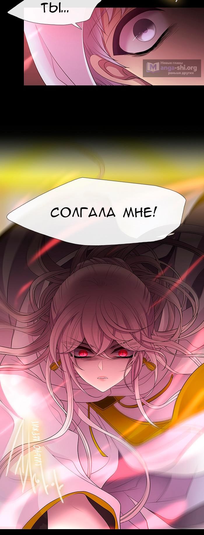 Страница 4 главы 222 манги Чёрная мгла / Black haze