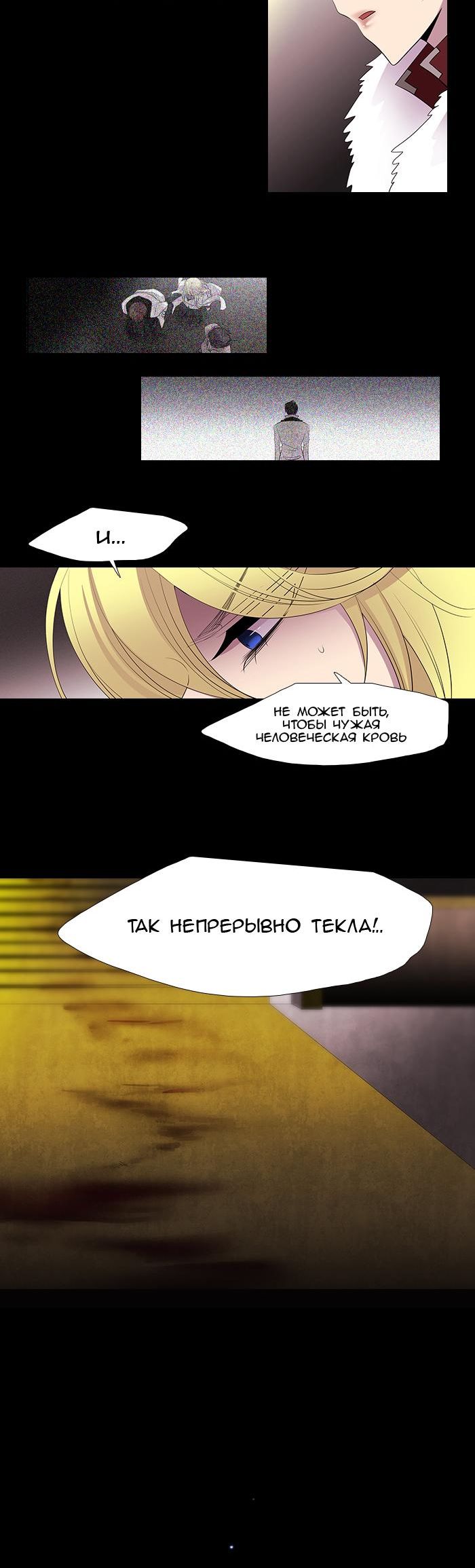 Страница 4 главы 223 манги Чёрная мгла / Black haze