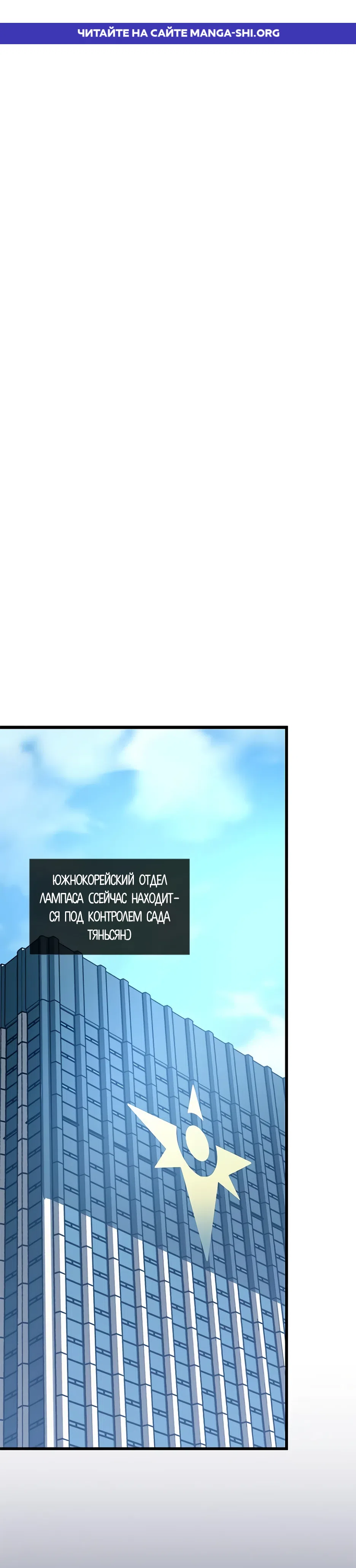 Страница 1 главы 227 манги Убить Злодея /  Villain to Kill