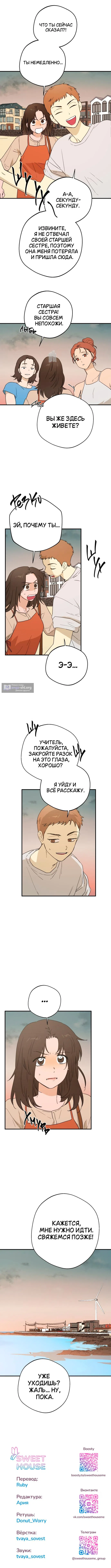 Страница 5 главы 22 манги Ролевые игры