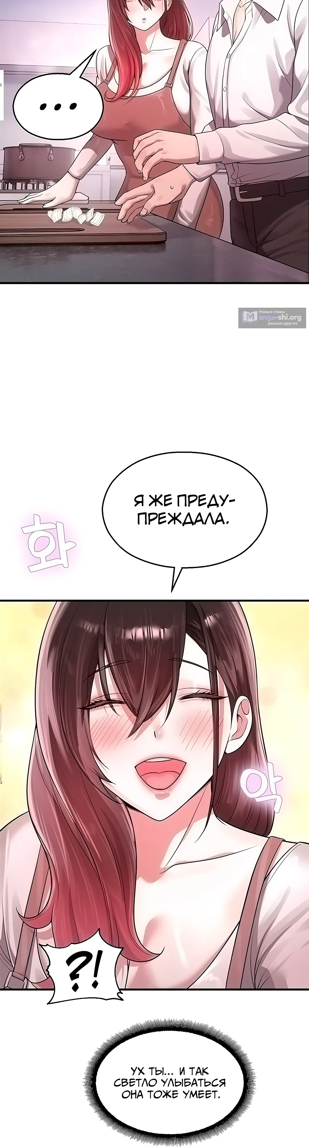 Страница 29 главы 22 манги Видеонаблюдение