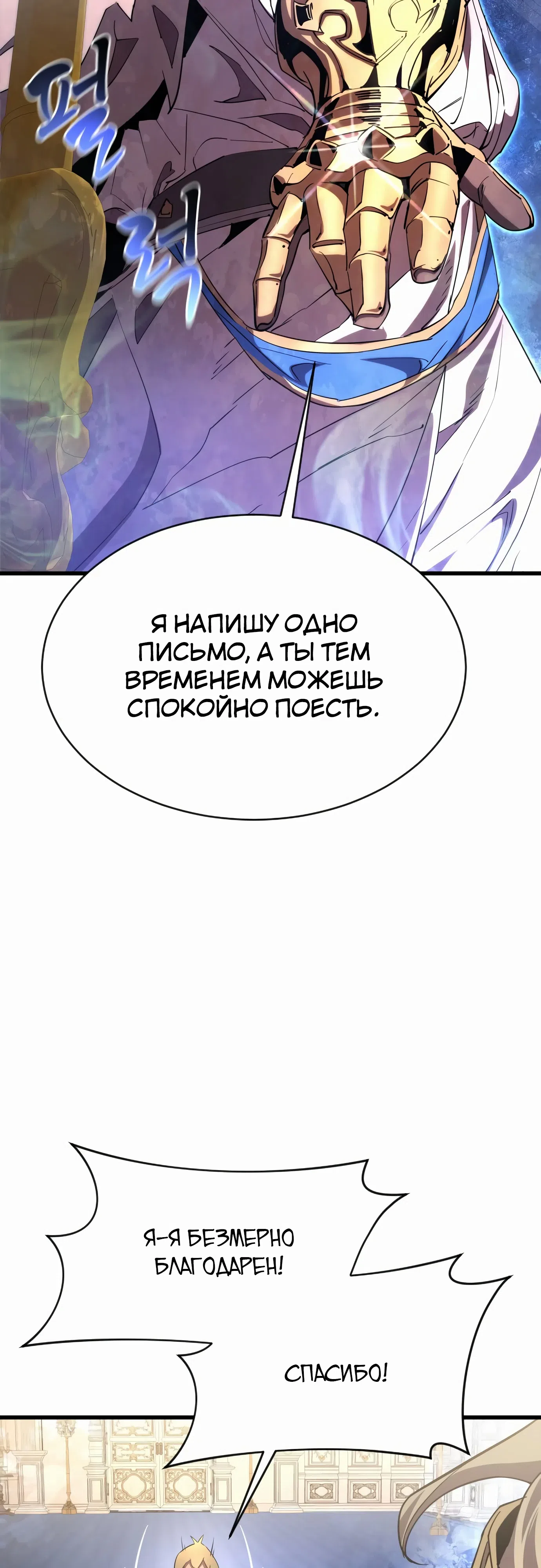 Страница 10 главы 22 манги Гениальный волшебник с кулаками / The Genius Mage Who Uses His Fists