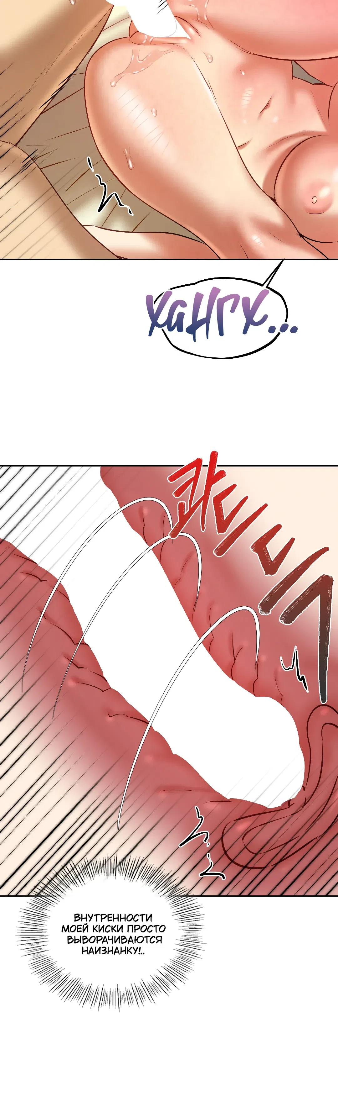 Страница 24 главы 22 манги Секретный аккаунт профессора