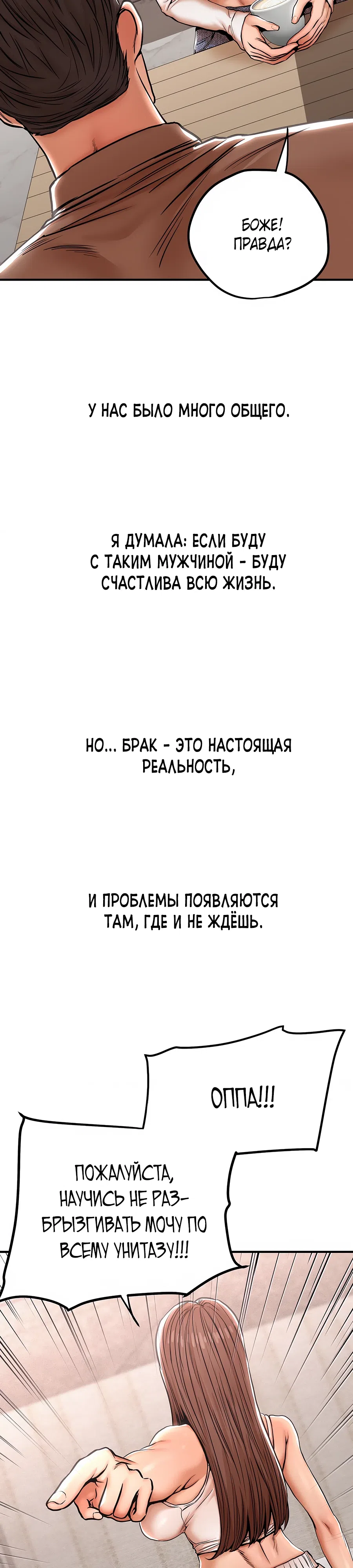 Страница 4 главы 22 манги Это правда?