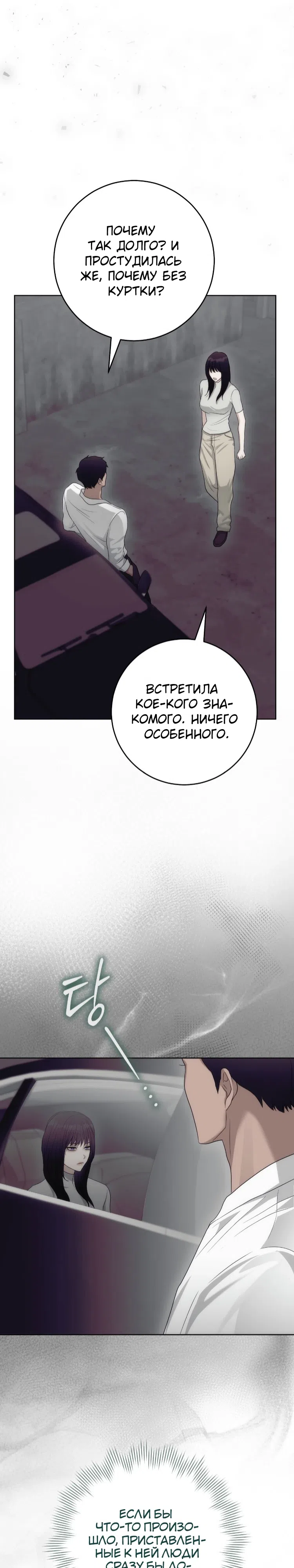 Страница 36 главы 22 манги Муравейник