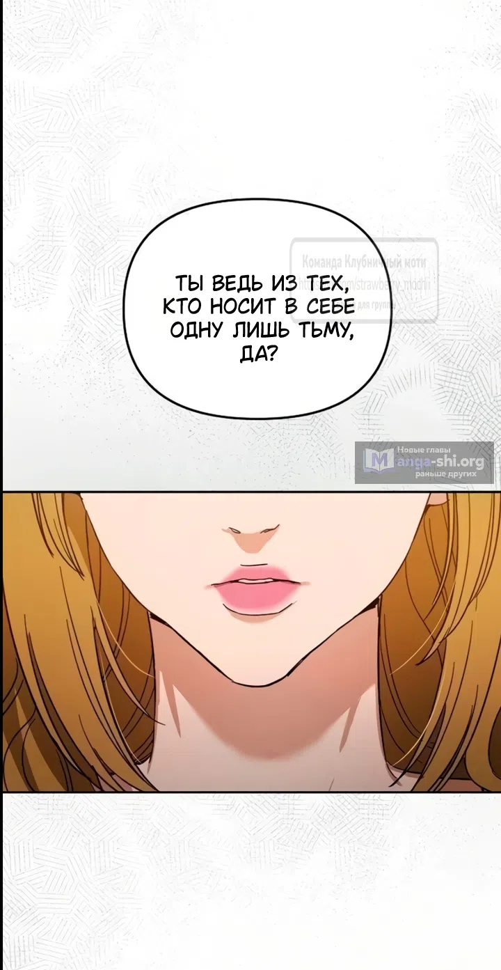 Страница 37 главы 22 манги Хулиганская романтика / Purely Delinquent