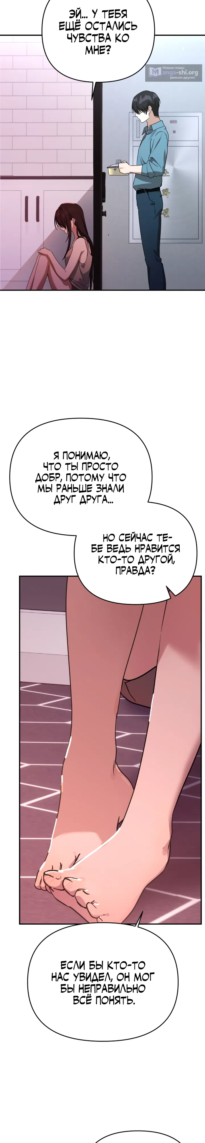 Страница 7 главы 22 манги Ми А вернулась
