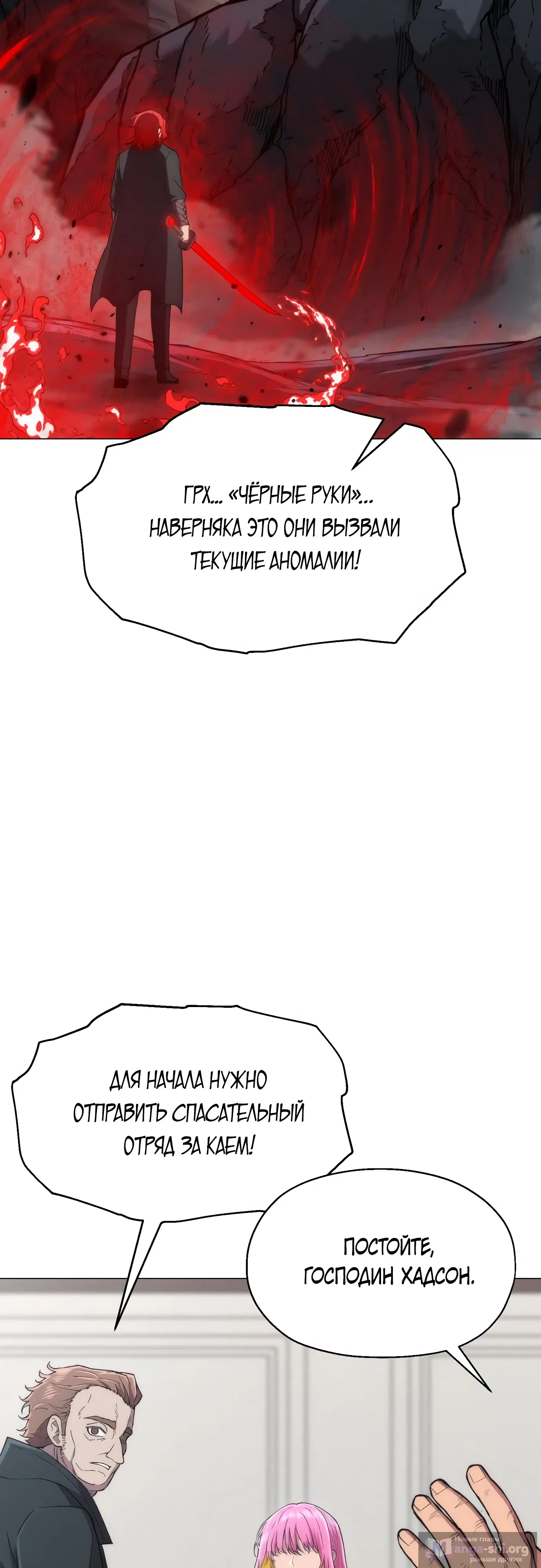 Страница 6 главы 22 манги Колорист