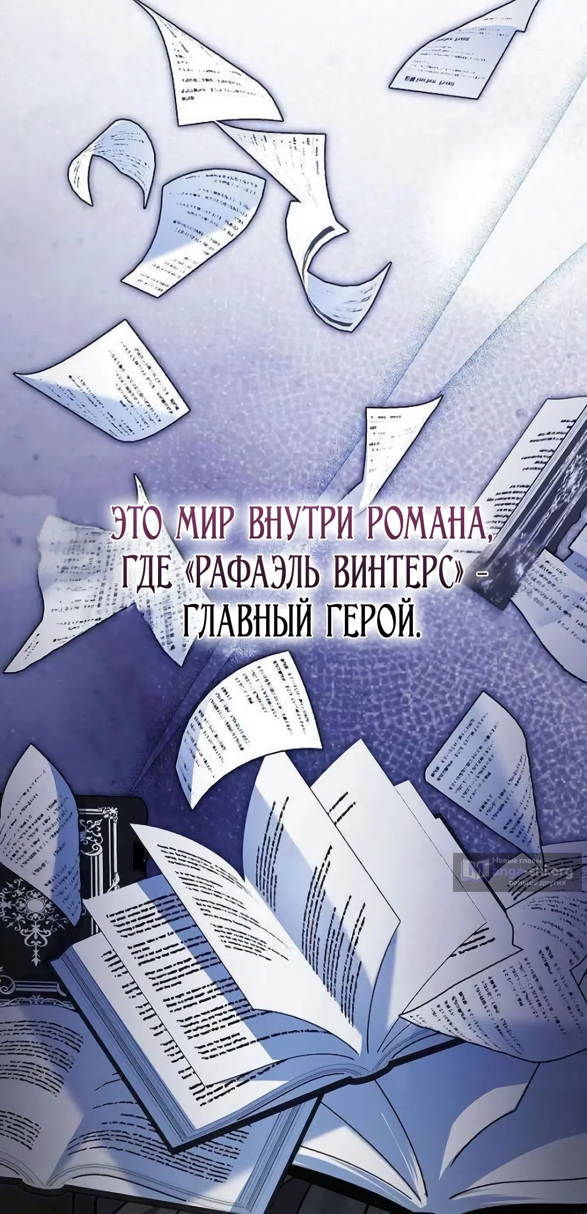 Страница 17 главы 22 манги Бесконечно регрессирующая святая хочет домой!