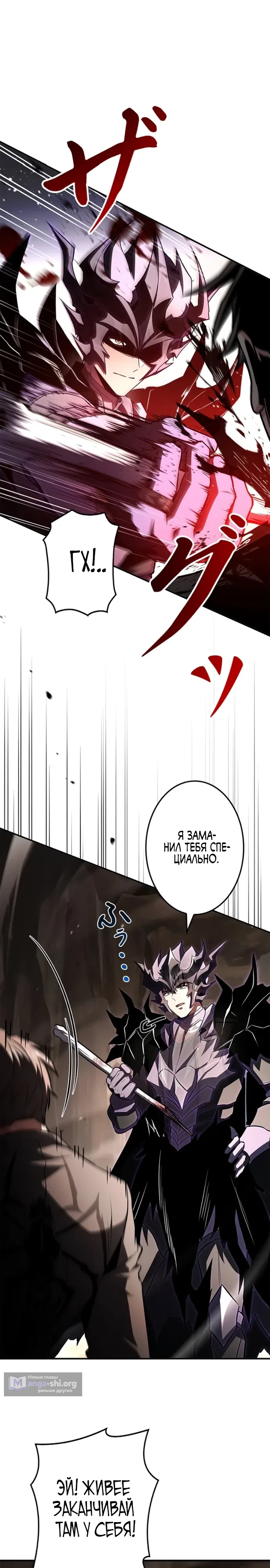 Страница 11 главы 22 манги Святой, повышающий уровень, как некромант / A saint leveling up as a necromancer