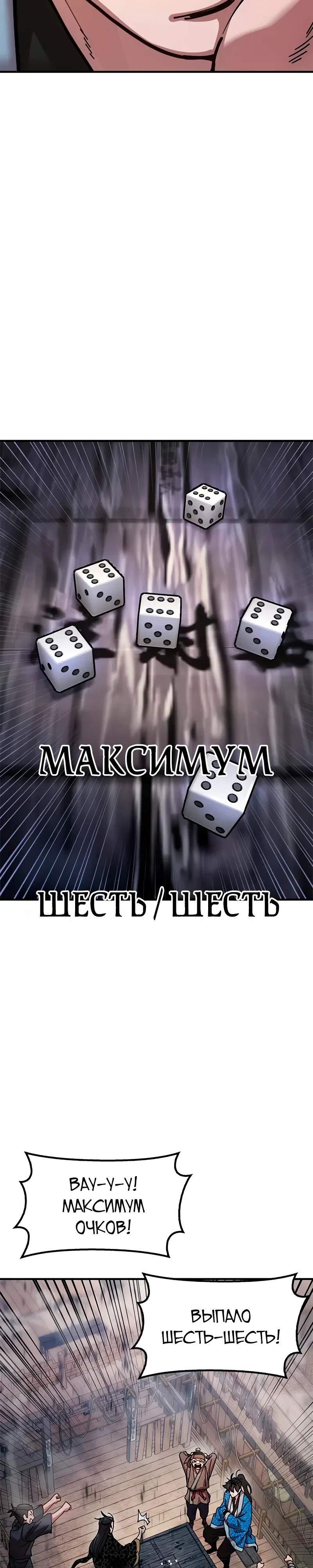 Страница 36 главы 22 манги Хроники ленивого властителя