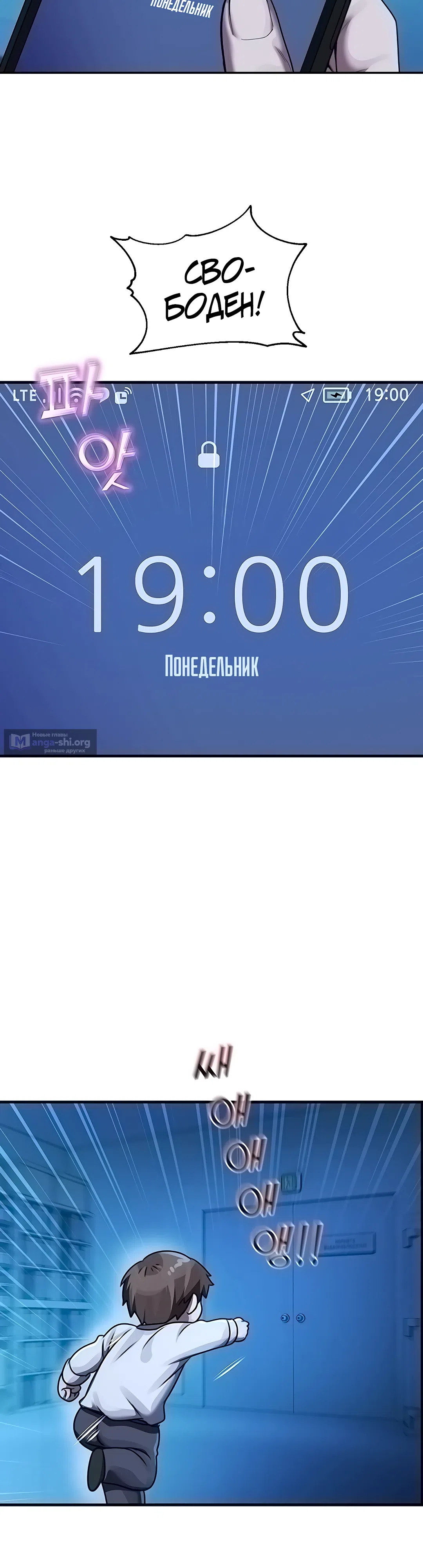 Страница 18 главы 22 манги Видеонаблюдение
