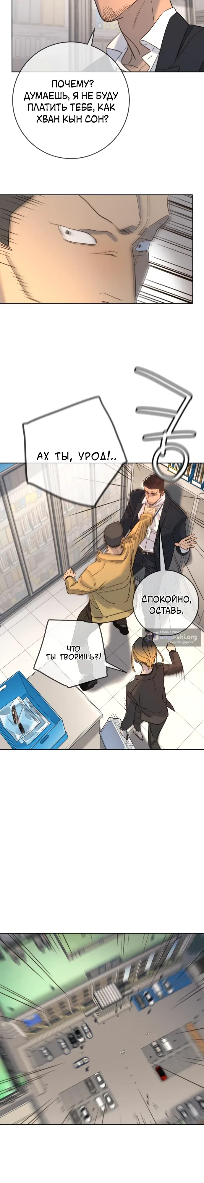 Страница 34 главы 22 манги Любимая всеми / Everyone Loves Her