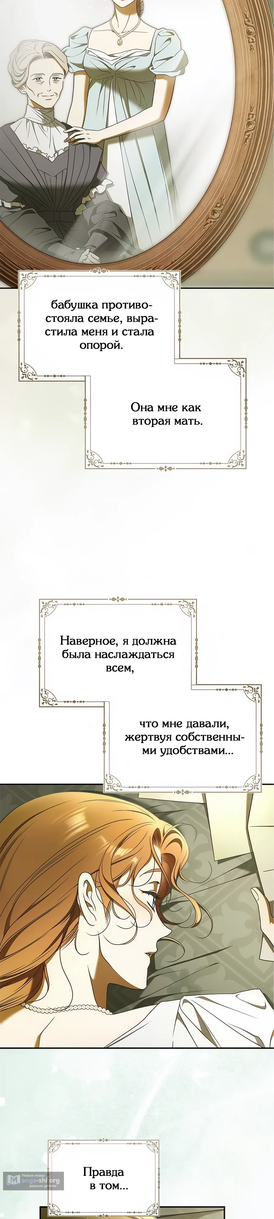 Страница 32 главы 22 манги Мисс Пендлтон