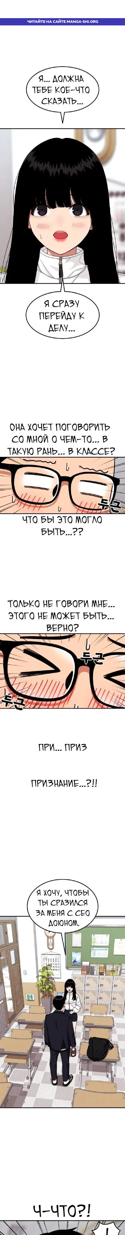 Страница 1 главы 22 манги Первоклассный тренер по дракам