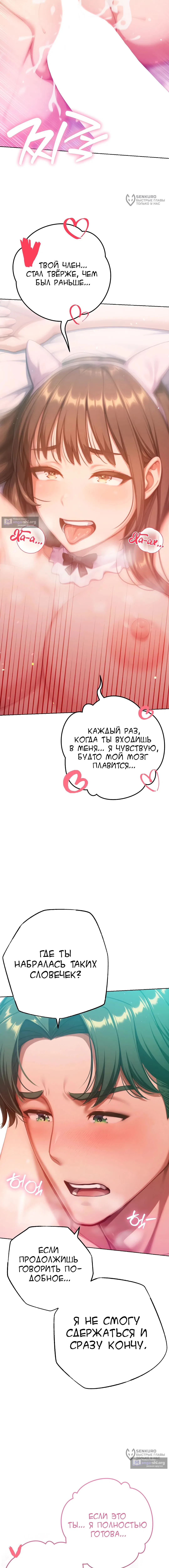Страница 13 главы 22 манги Подруга, которая 10 лет охотилась за моим телом